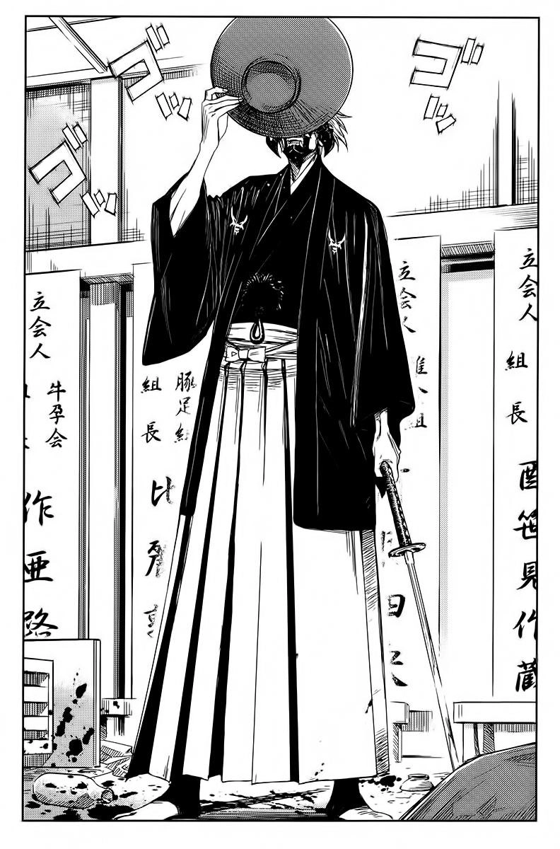 Akumetsu Chapter 120 - 9