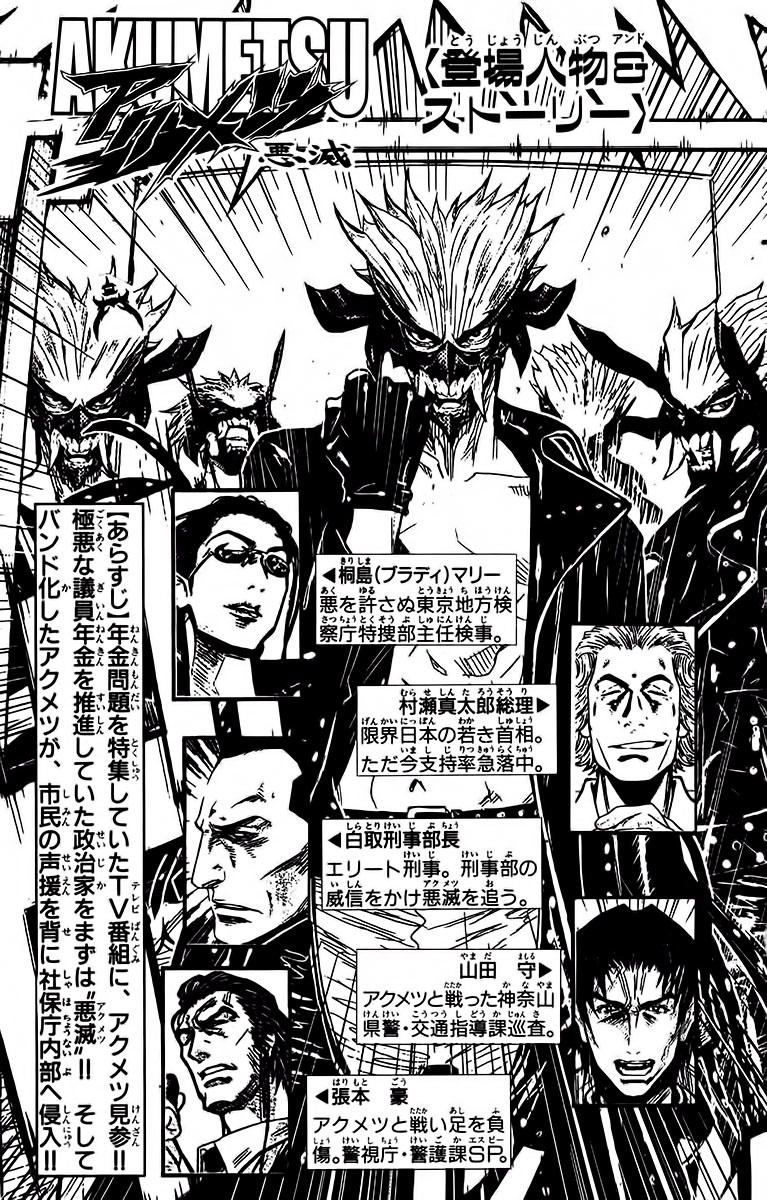 Akumetsu Chapter 125 - 4