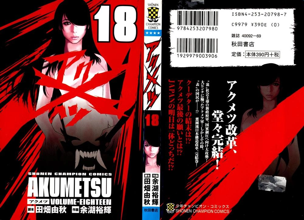 Akumetsu Chapter 153 - 1