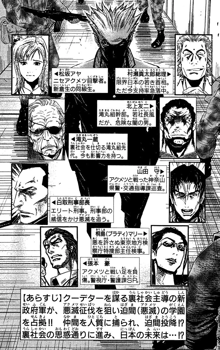 Akumetsu Chapter 153 - 4
