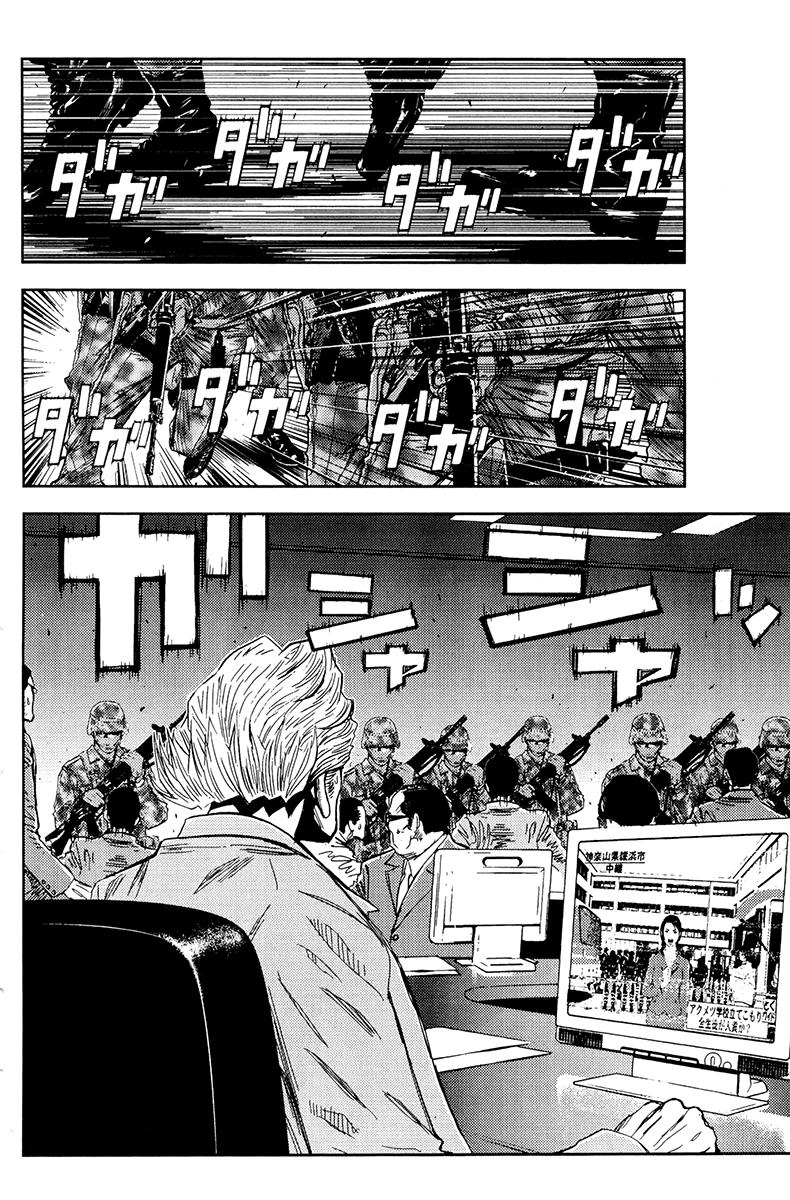 Akumetsu Chapter 153 - 24