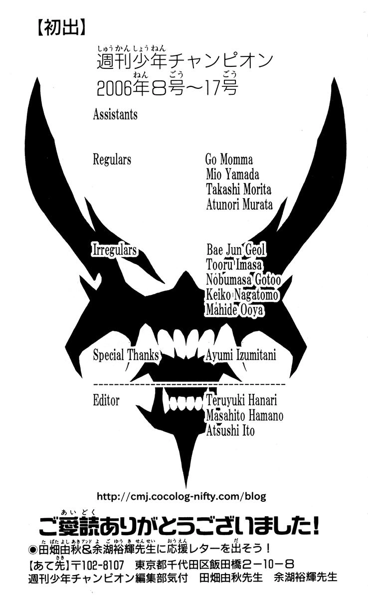 Akumetsu Chapter 162 - 21