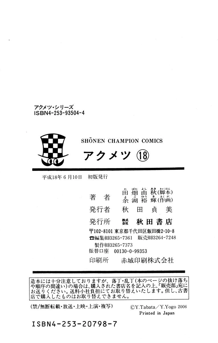 Akumetsu Chapter 162 - 22