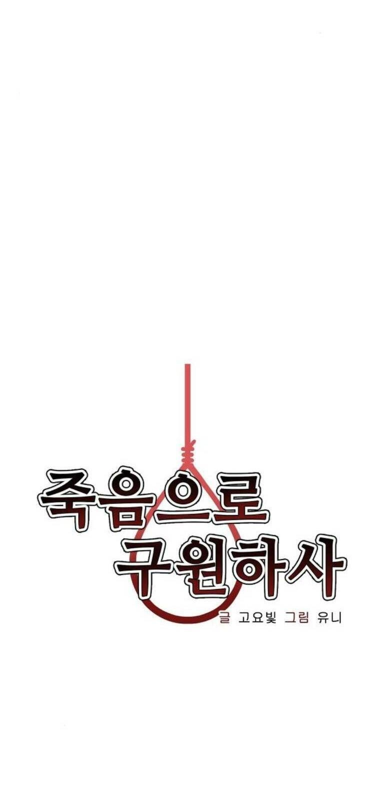 Chỉ Có Cái C.h.ế.t Mới Là Sự Cứu Rỗi Chapter 31 - 24