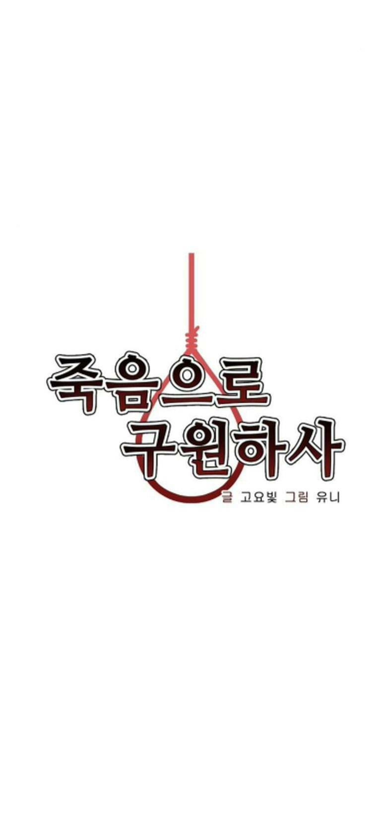 Chỉ Có Cái C.h.ế.t Mới Là Sự Cứu Rỗi Chapter 32 - 30