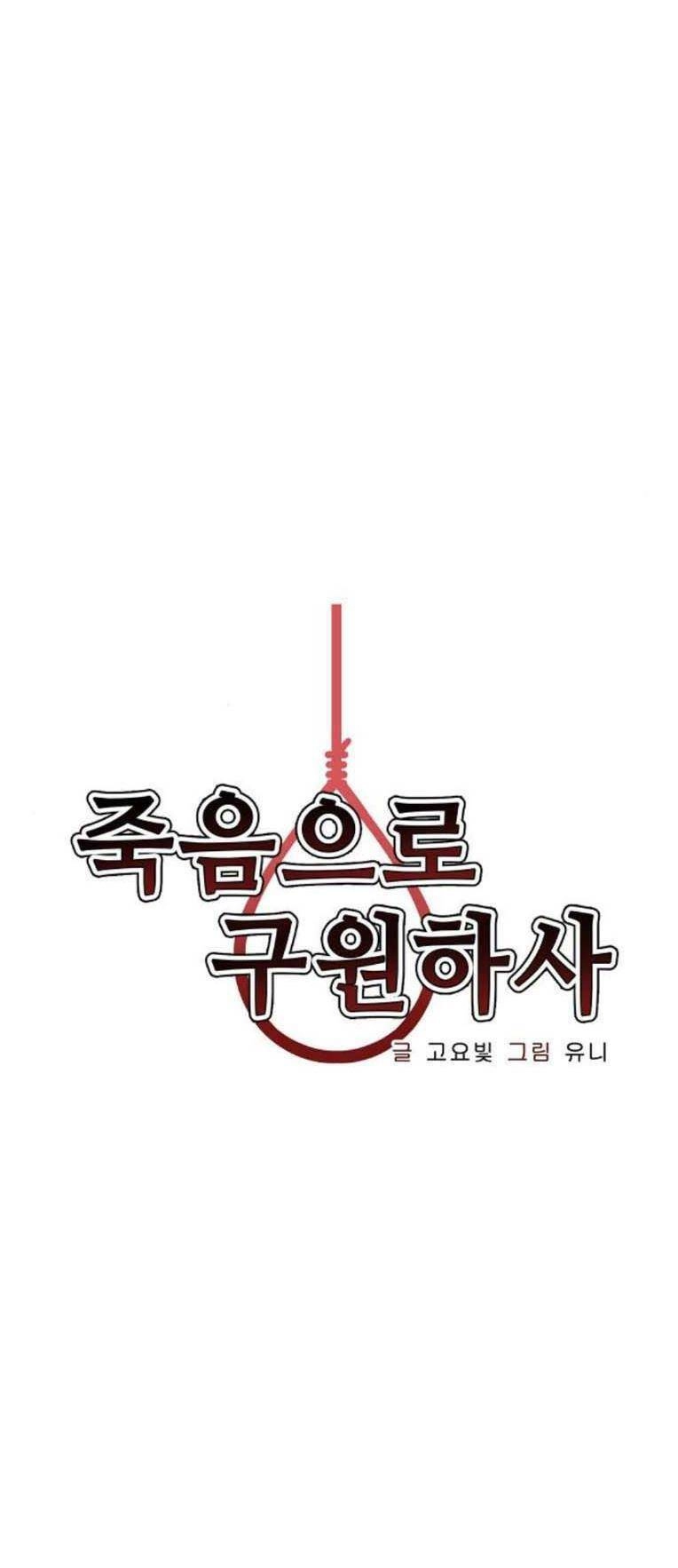 Chỉ Có Cái C.h.ế.t Mới Là Sự Cứu Rỗi Chapter 33 - 9