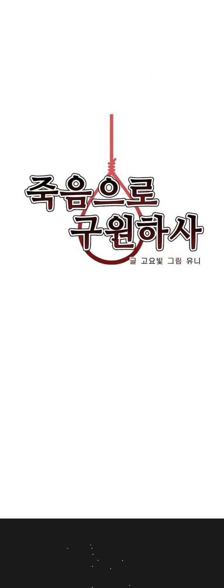 Chỉ Có Cái C.h.ế.t Mới Là Sự Cứu Rỗi Chapter 34 - 8