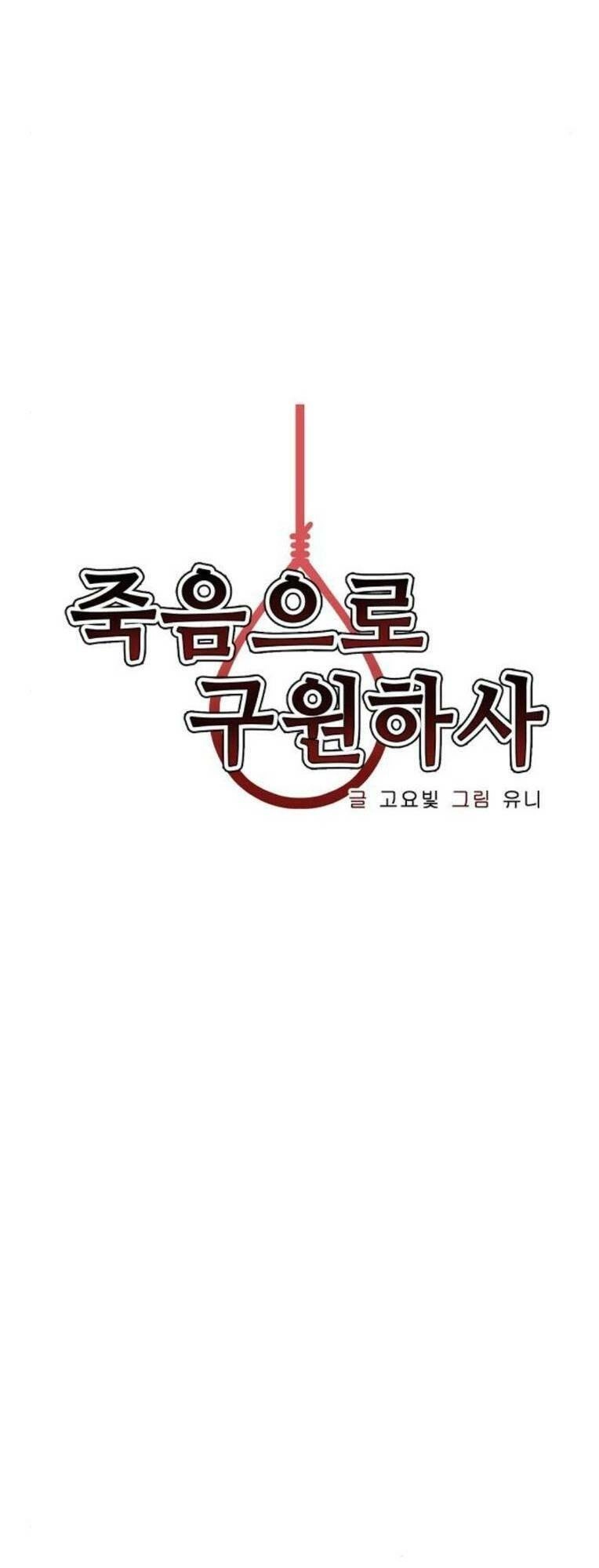 Chỉ Có Cái C.h.ế.t Mới Là Sự Cứu Rỗi Chapter 35 - 5