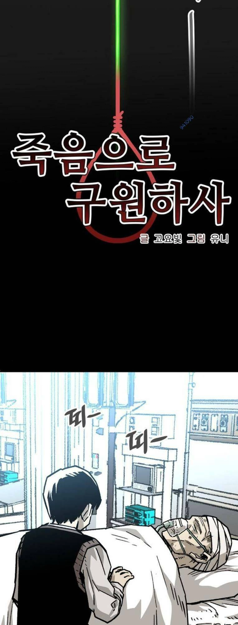 Chỉ Có Cái C.h.ế.t Mới Là Sự Cứu Rỗi Chapter 37 - 16