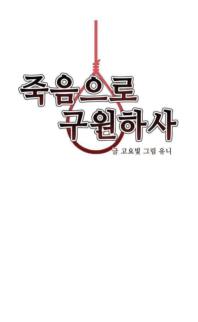 Chỉ Có Cái C.h.ế.t Mới Là Sự Cứu Rỗi Chapter 6 - 24