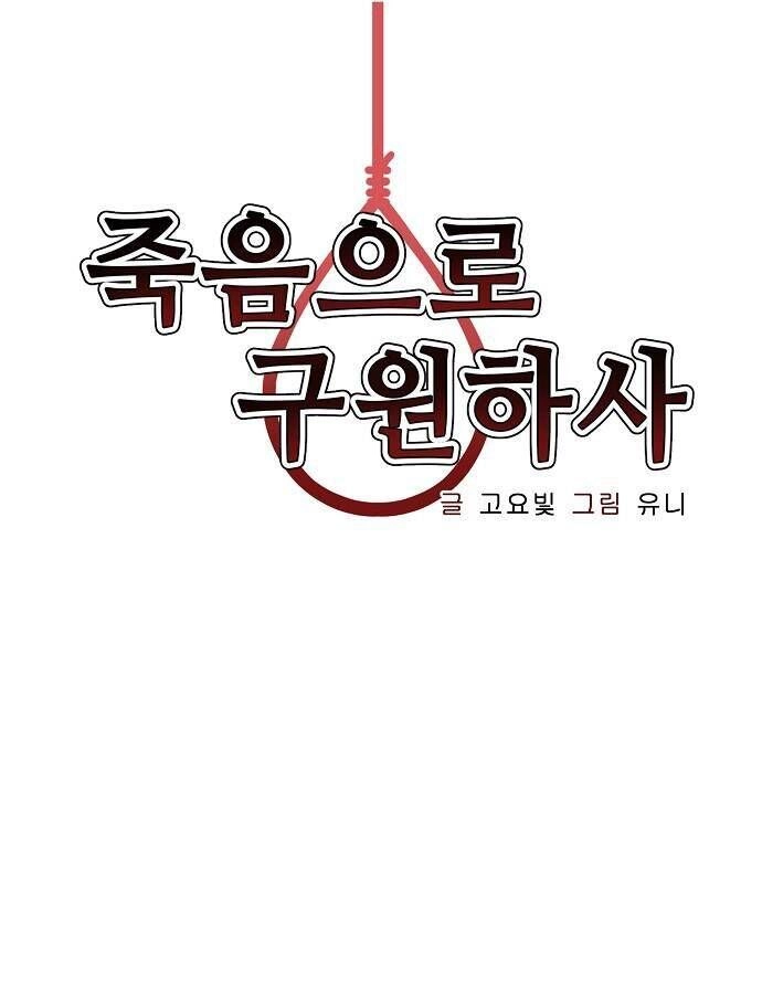 Chỉ Có Cái C.h.ế.t Mới Là Sự Cứu Rỗi Chapter 8 - 13