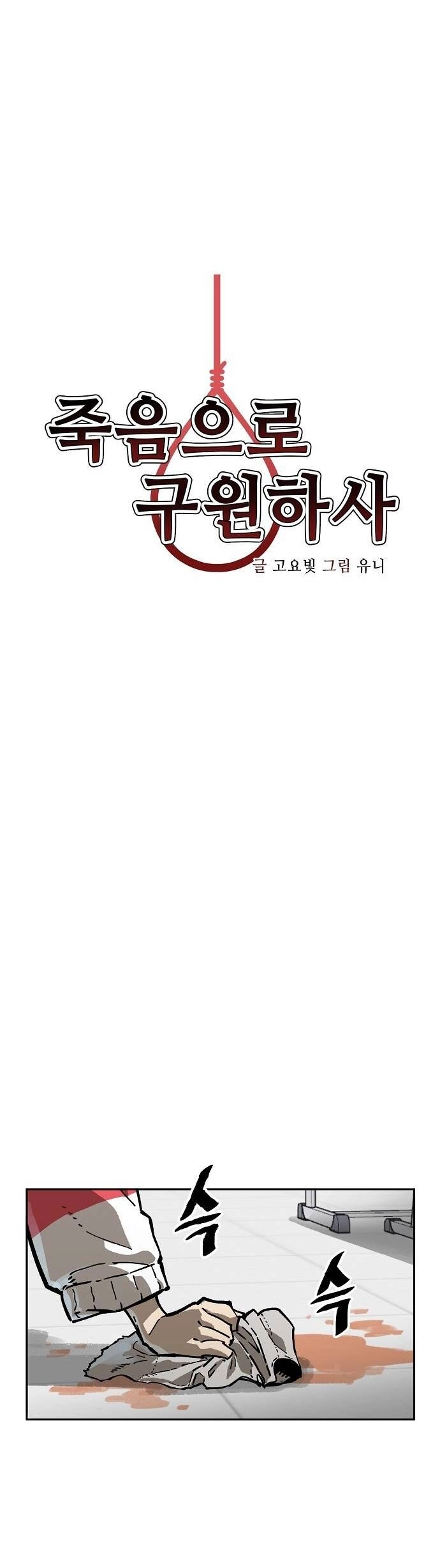 Chỉ Có Cái C.h.ế.t Mới Là Sự Cứu Rỗi Chapter 10 - 7