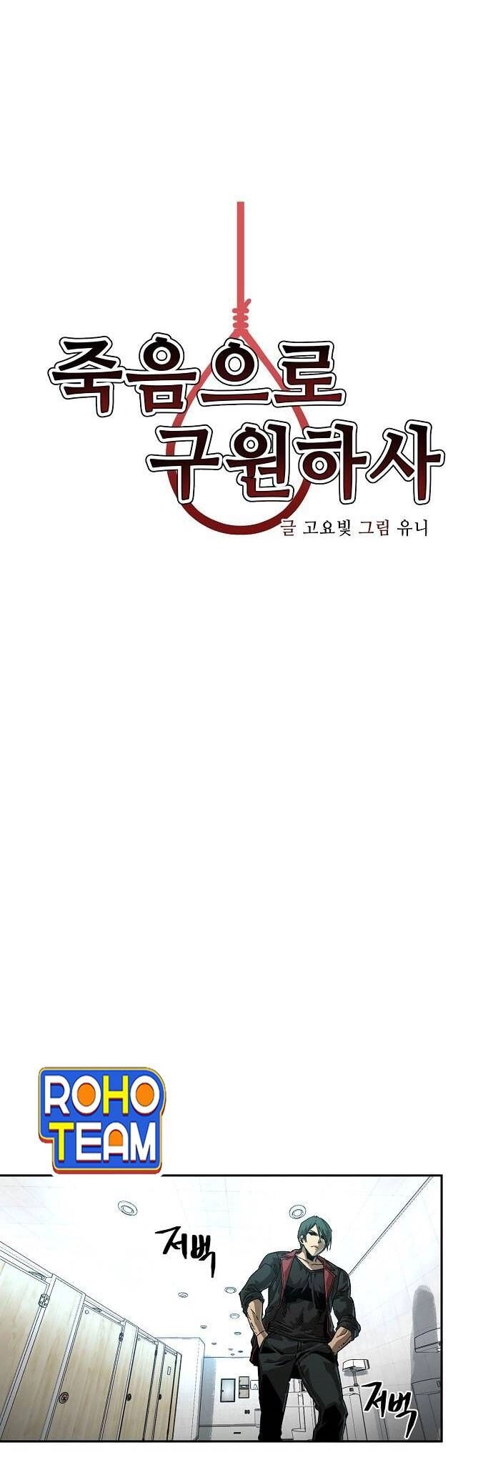 Chỉ Có Cái C.h.ế.t Mới Là Sự Cứu Rỗi Chapter 11 - 14