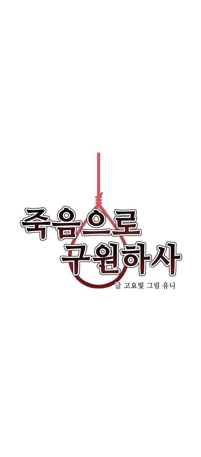 Chỉ Có Cái C.h.ế.t Mới Là Sự Cứu Rỗi Chapter 14 - 28