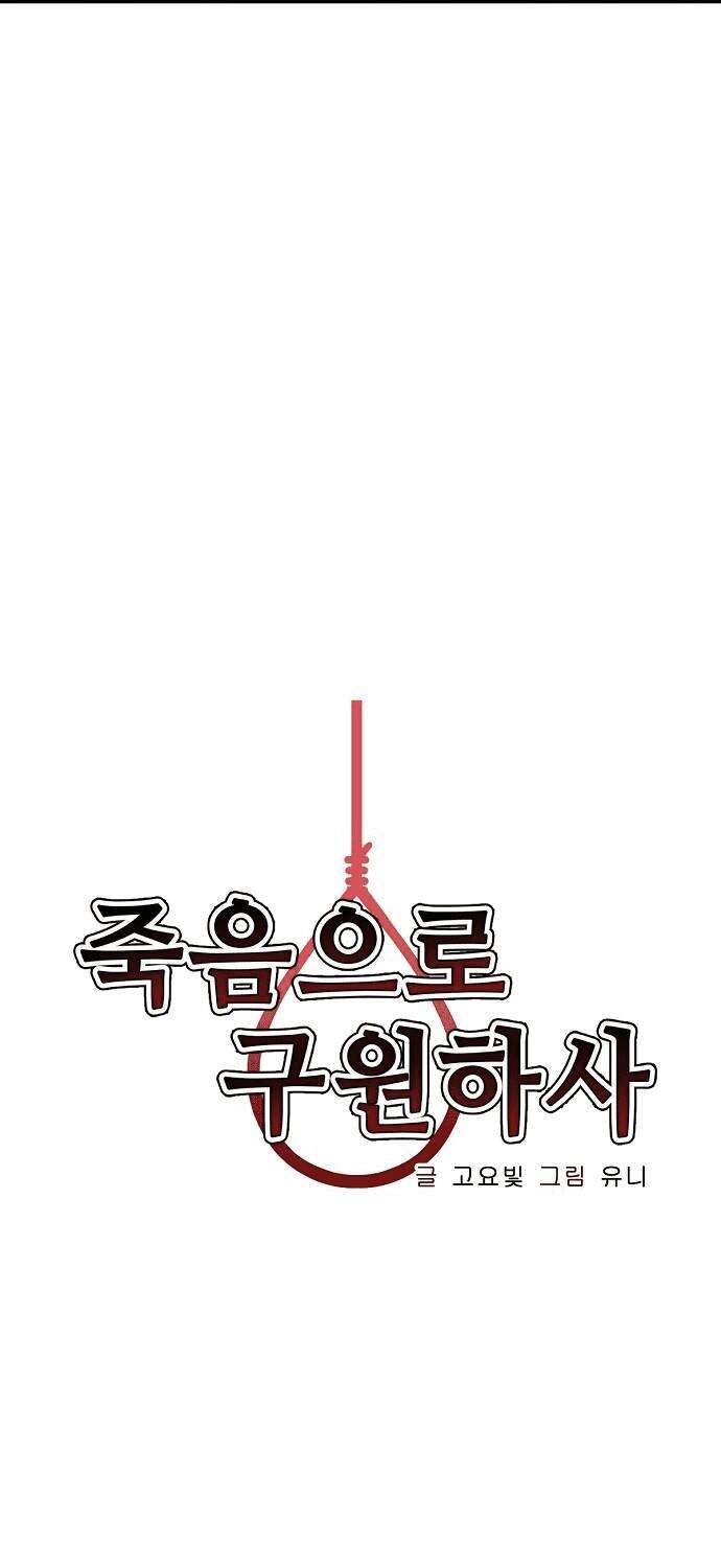 Chỉ Có Cái C.h.ế.t Mới Là Sự Cứu Rỗi Chapter 15 - 34