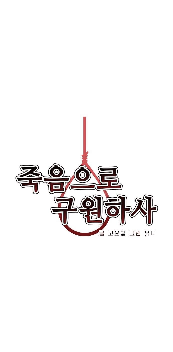 Chỉ Có Cái C.h.ế.t Mới Là Sự Cứu Rỗi Chapter 18 - 28