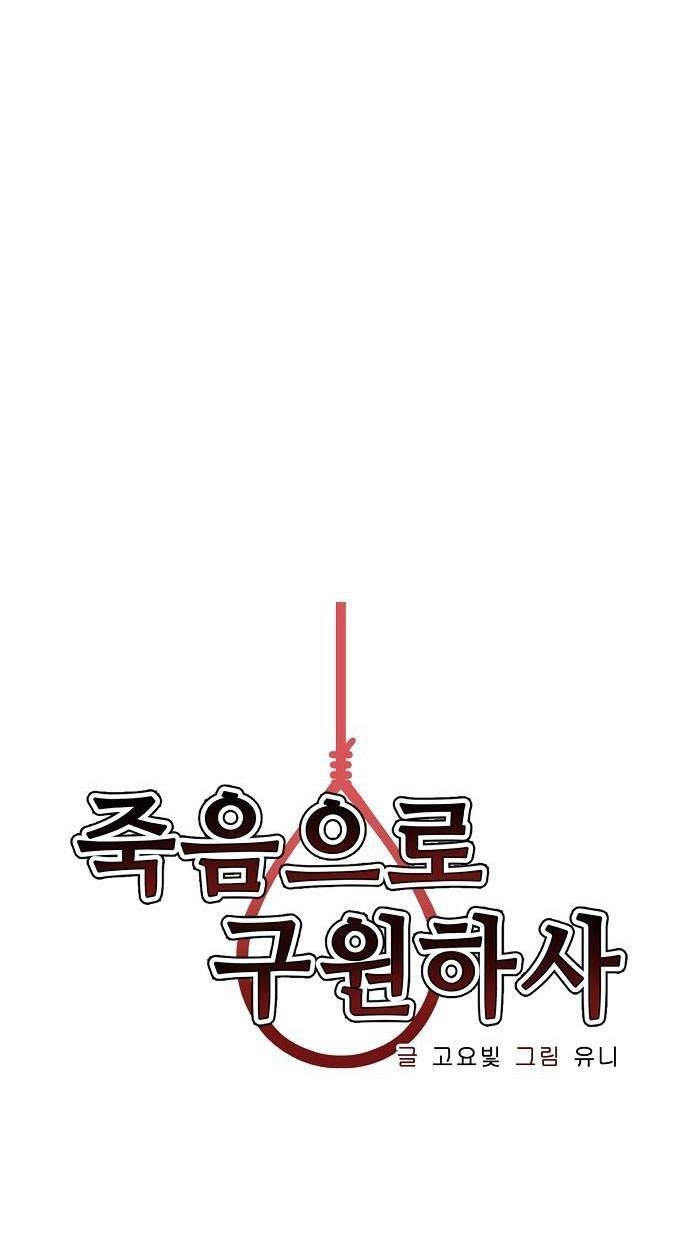 Chỉ Có Cái C.h.ế.t Mới Là Sự Cứu Rỗi Chapter 20 - 12