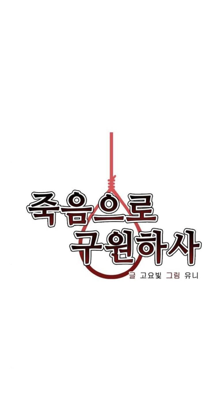 Chỉ Có Cái C.h.ế.t Mới Là Sự Cứu Rỗi Chapter 25 - 7