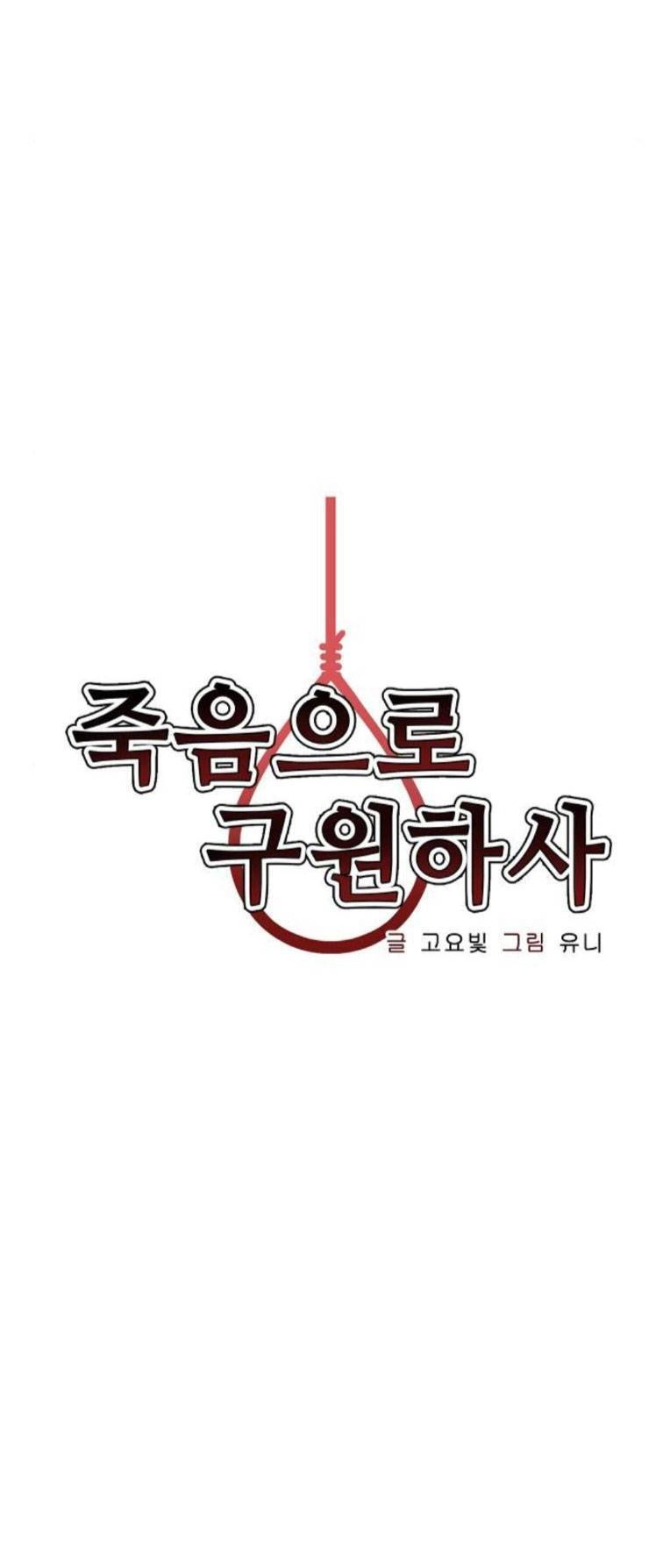 Chỉ Có Cái C.h.ế.t Mới Là Sự Cứu Rỗi Chapter 27 - 4