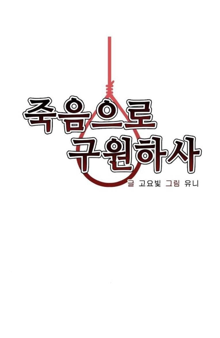 Chỉ Có Cái C.h.ế.t Mới Là Sự Cứu Rỗi Chapter 29 - 10