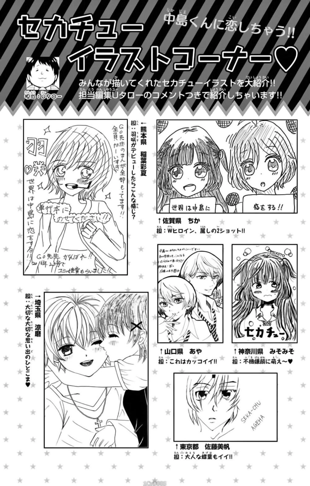 Sekai Wa Nakijima Ni Koi O Suru Chapter 17 - 34