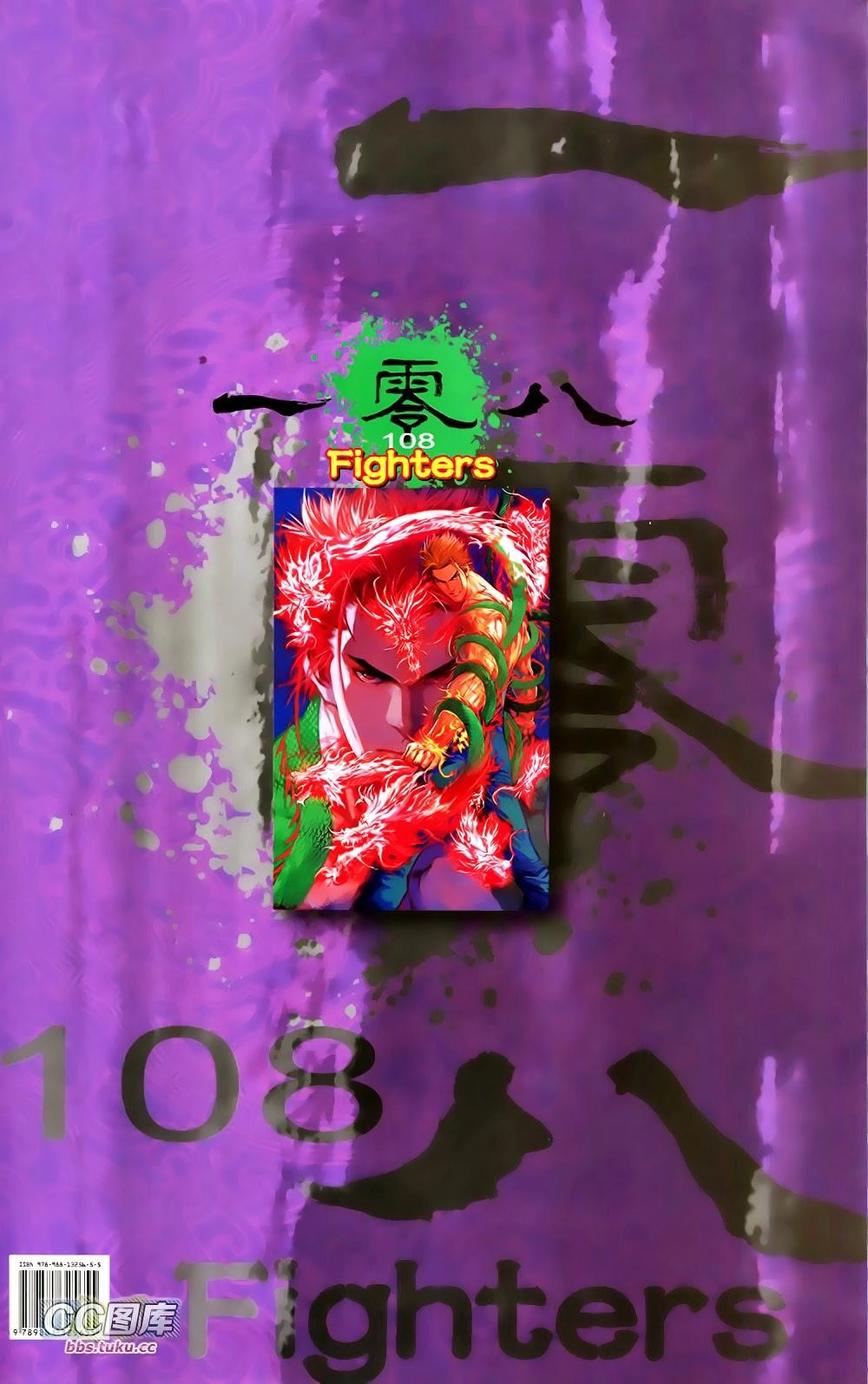 108 - Tân Thủy Hử Chapter 2.2 - 30