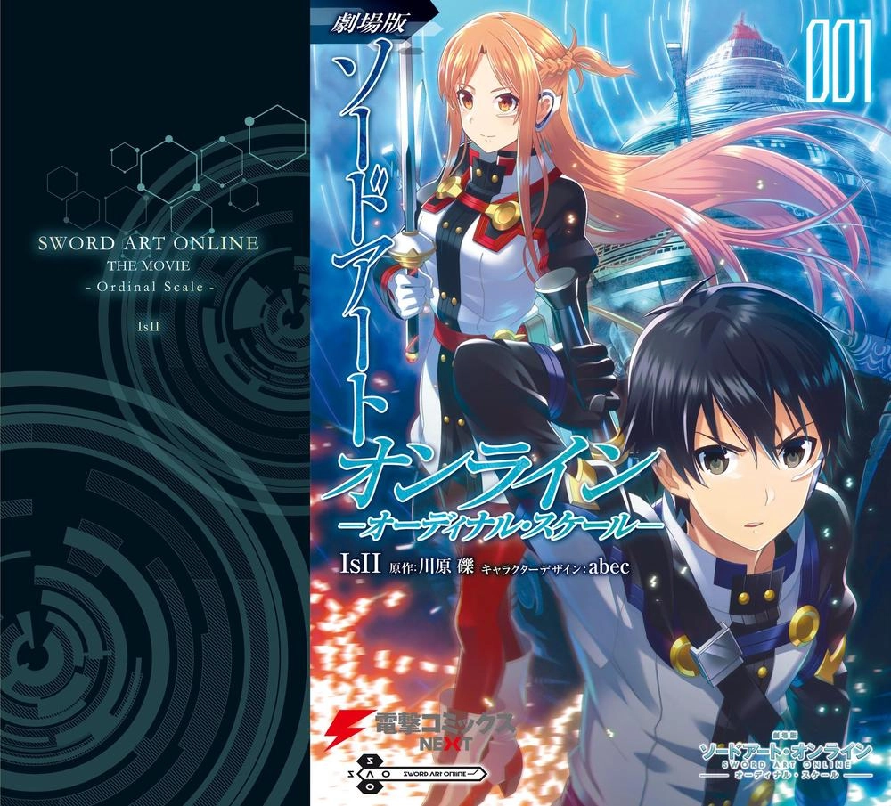 Sword Art Online - Ordinal Scale Chapter 1 - 4