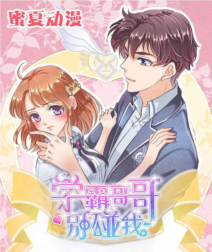 Học Bá Ca Ca Đừng Động Vào Tôi Chapter 6 - 16