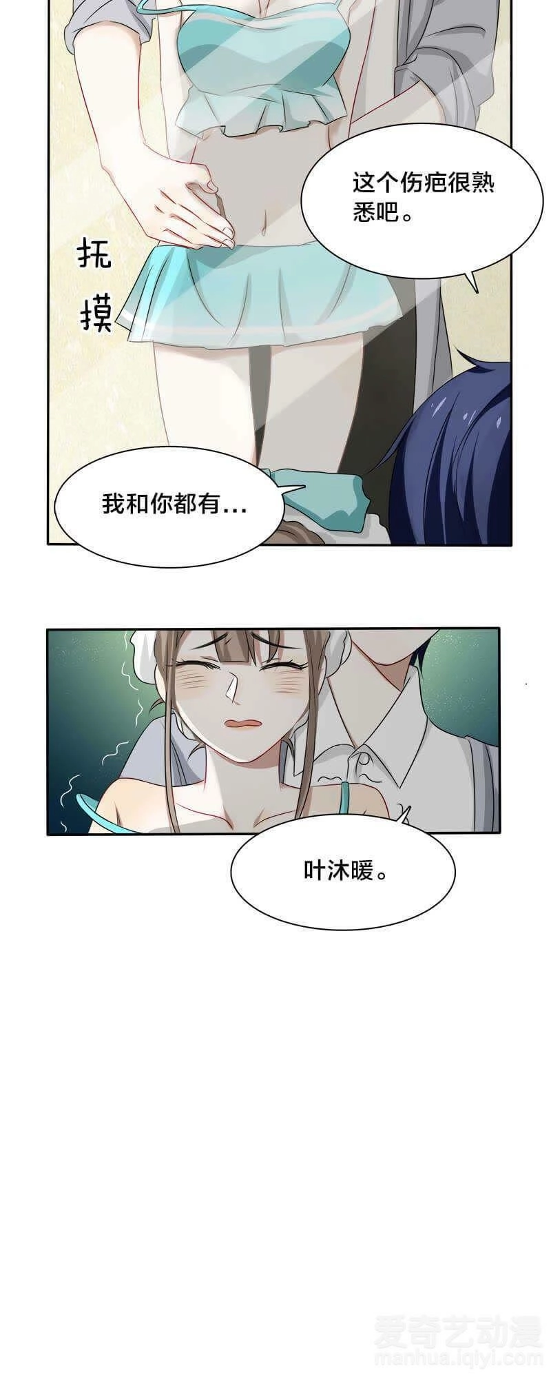 Đế Thiếu Đoạt Tình Thành Nghiện Chapter 16 - 14