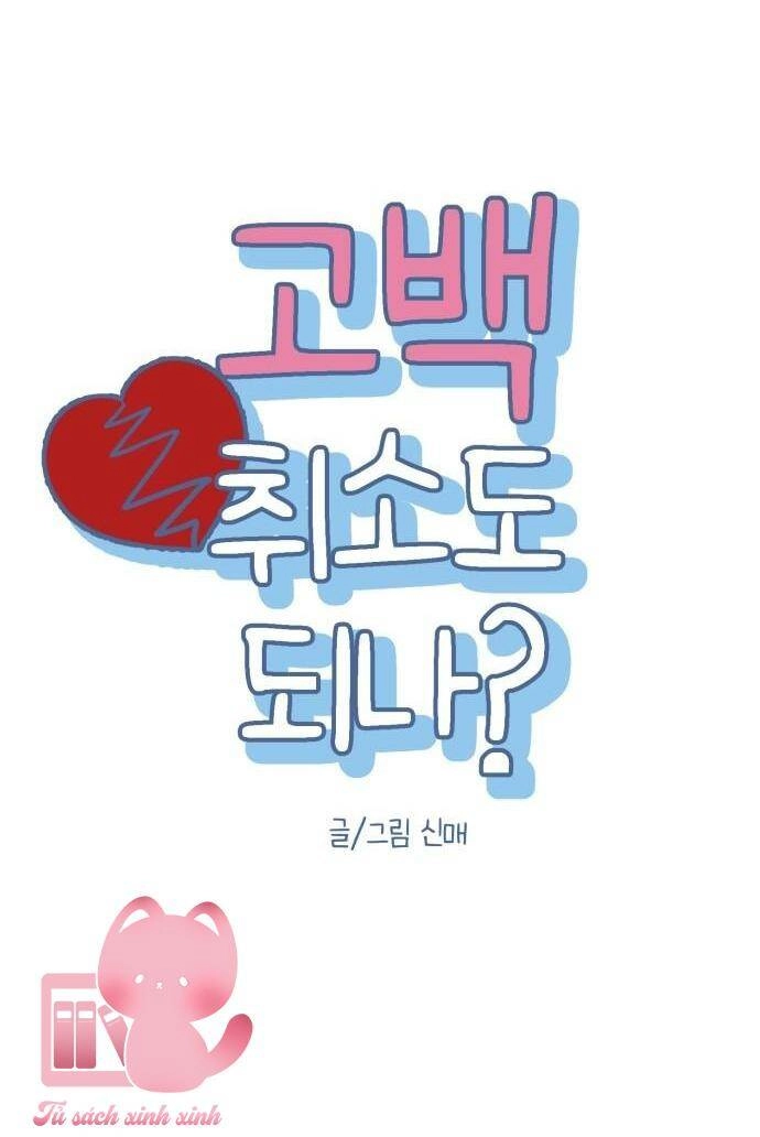 Lời Tỏ Tình Đi Lạc Chapter 67 - 25