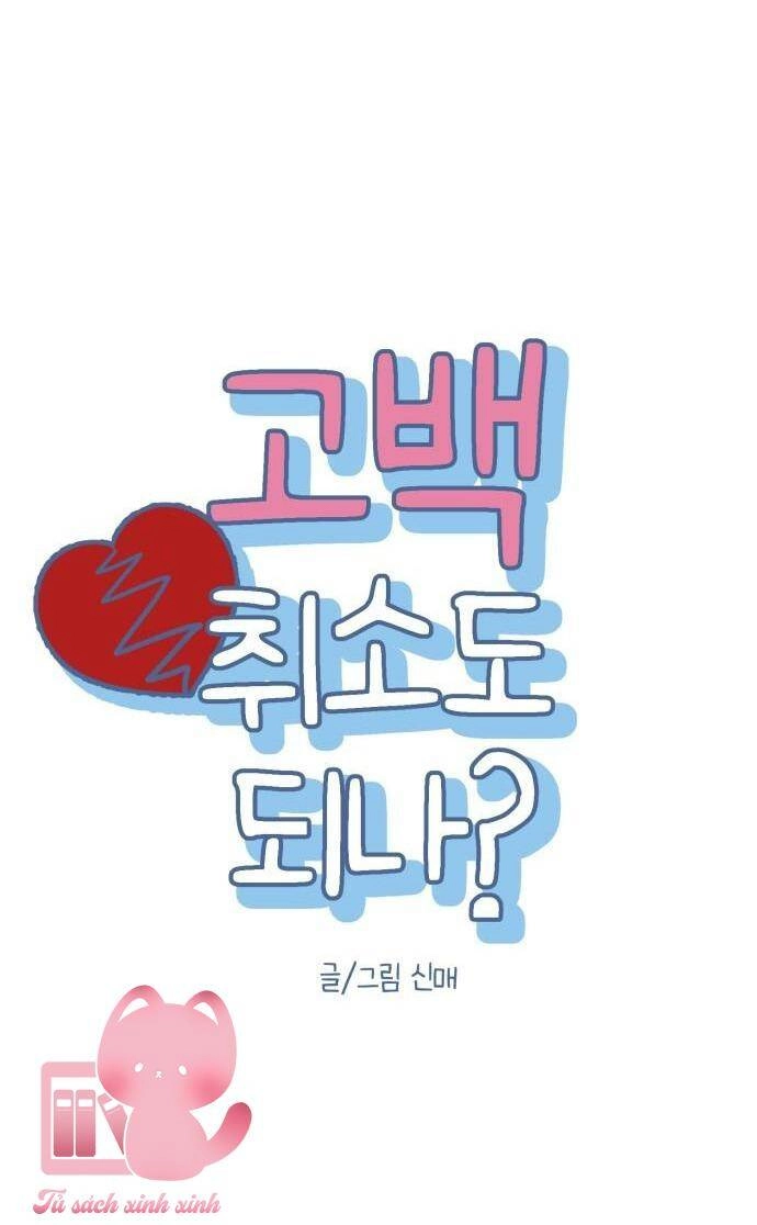 Lời Tỏ Tình Đi Lạc Chapter 69 - 19