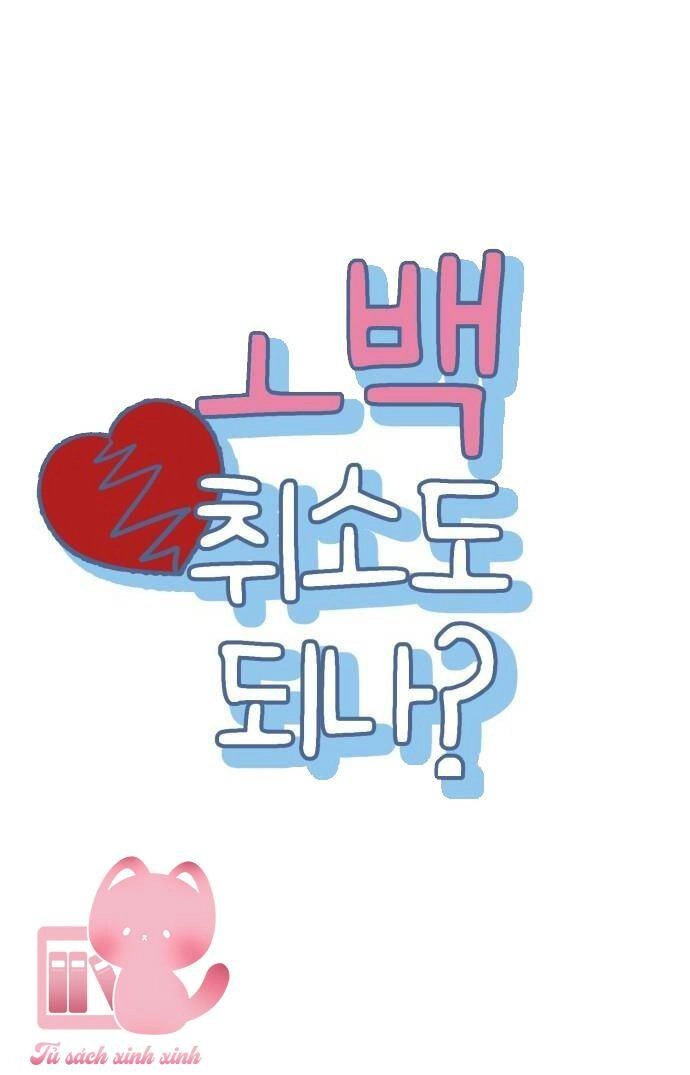 Lời Tỏ Tình Đi Lạc Chapter 70 - 15