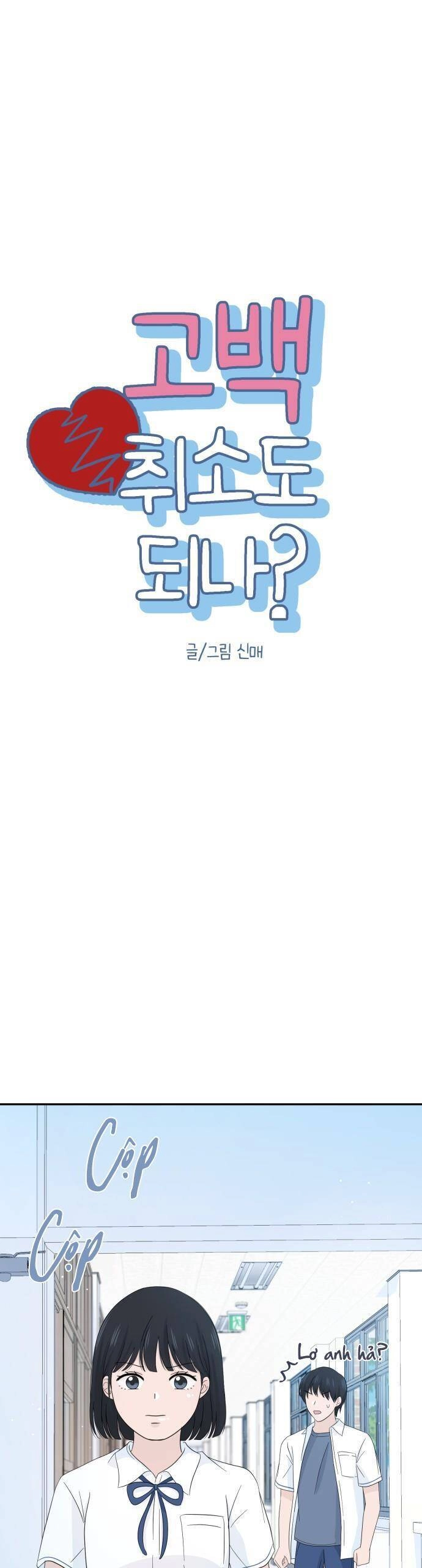 Lời Tỏ Tình Đi Lạc Chapter 12 - 7