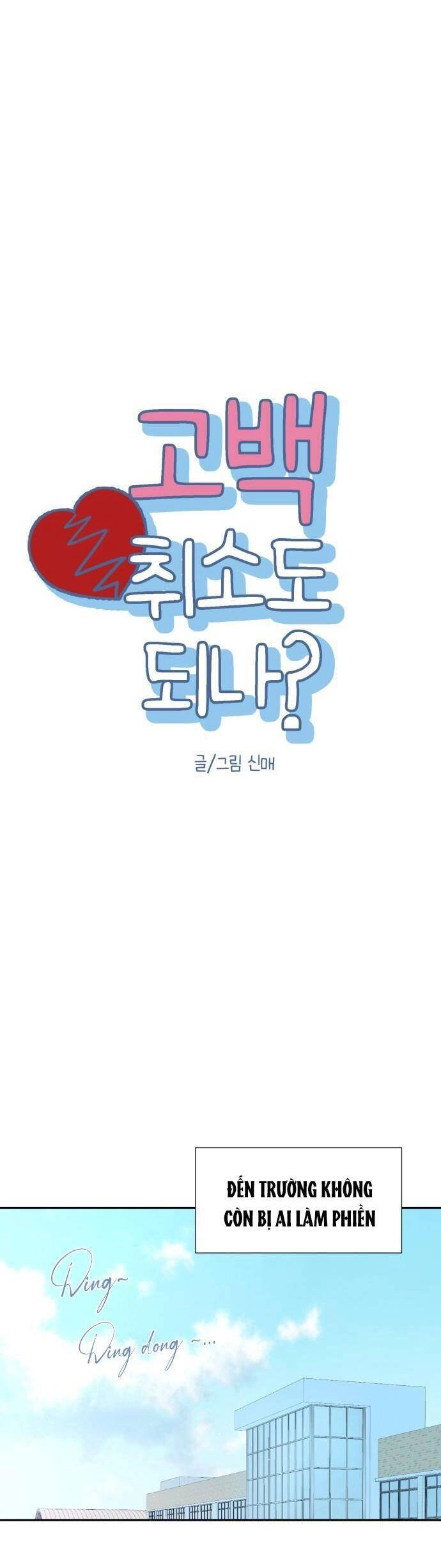 Lời Tỏ Tình Đi Lạc Chapter 13 - 4