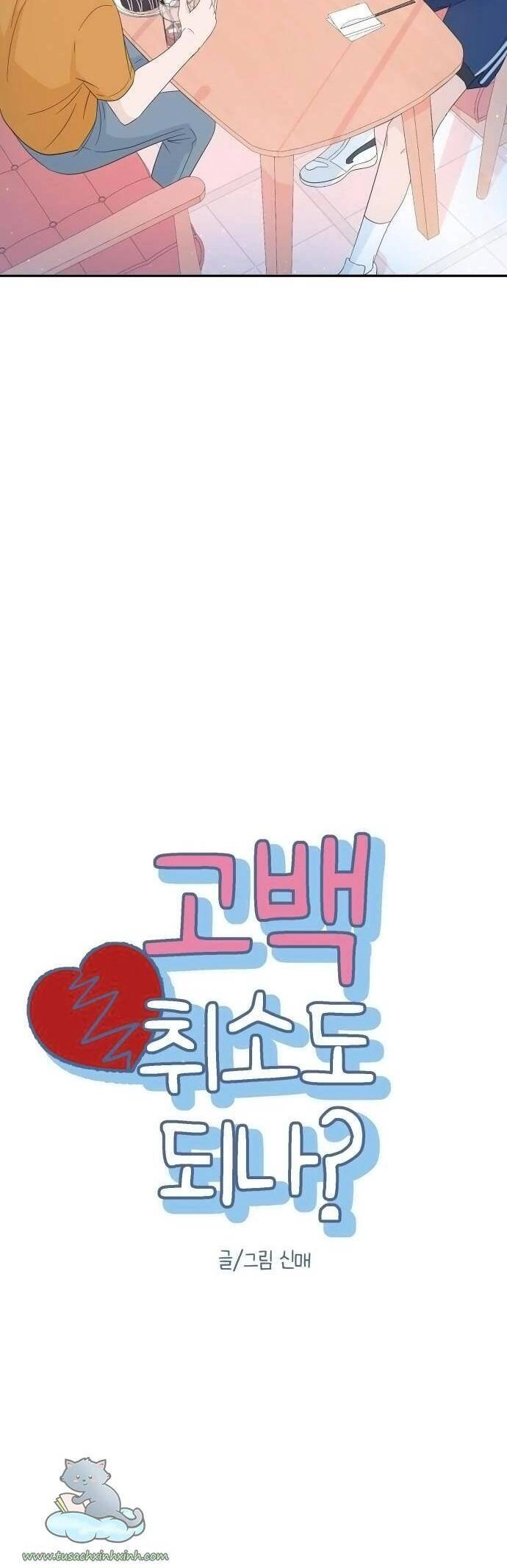 Lời Tỏ Tình Đi Lạc Chapter 17 - 4