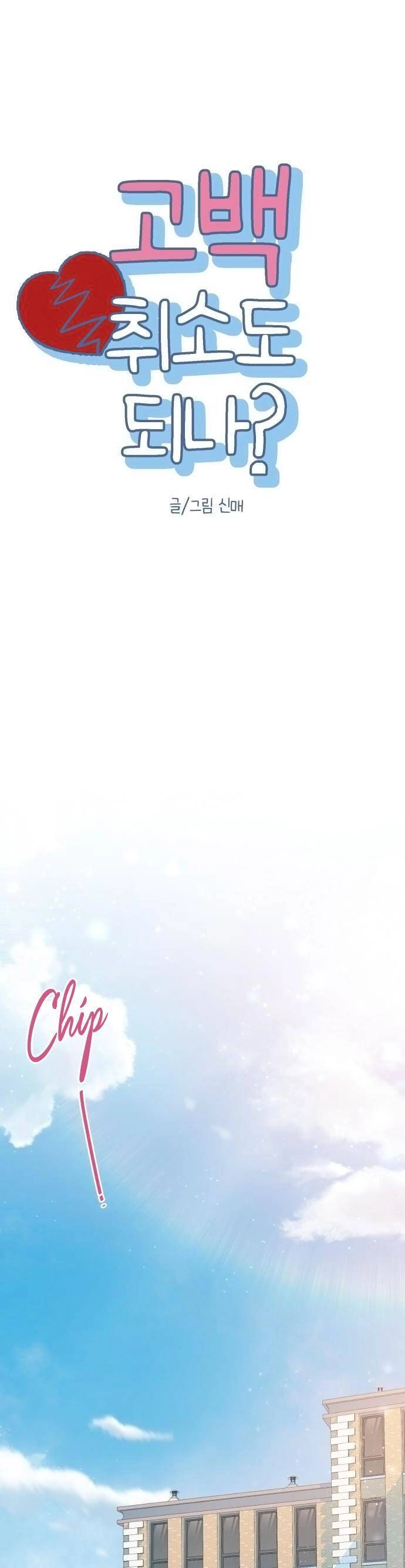 Lời Tỏ Tình Đi Lạc Chapter 25 - 11