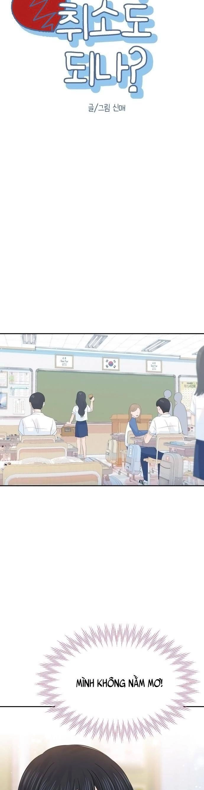 Lời Tỏ Tình Đi Lạc Chapter 26 - 5