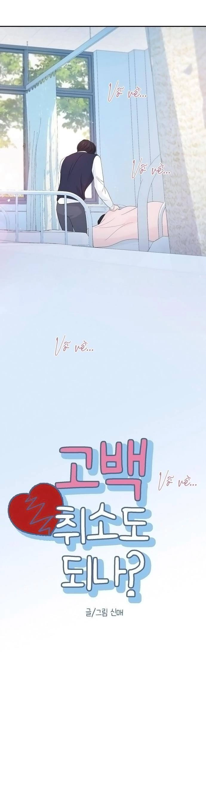 Lời Tỏ Tình Đi Lạc Chapter 38 - 6