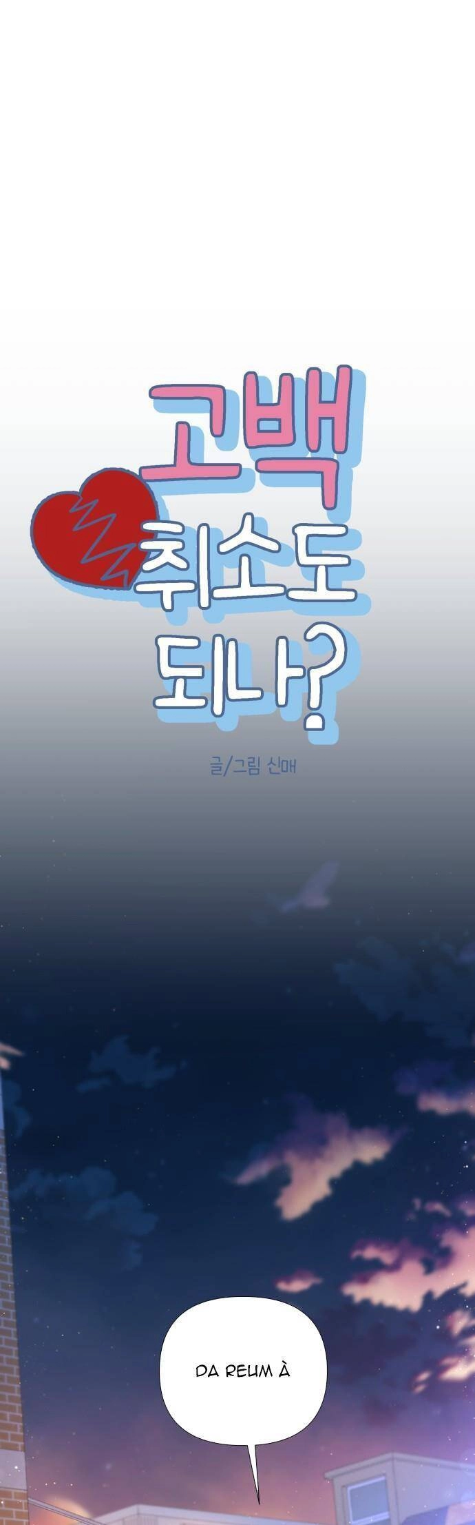 Lời Tỏ Tình Đi Lạc Chapter 55 - 7