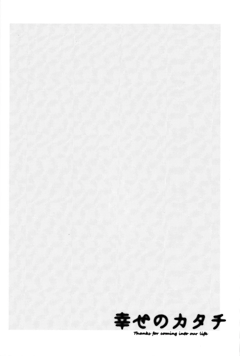 The Shape Of Happiness Chapter 1 - 28