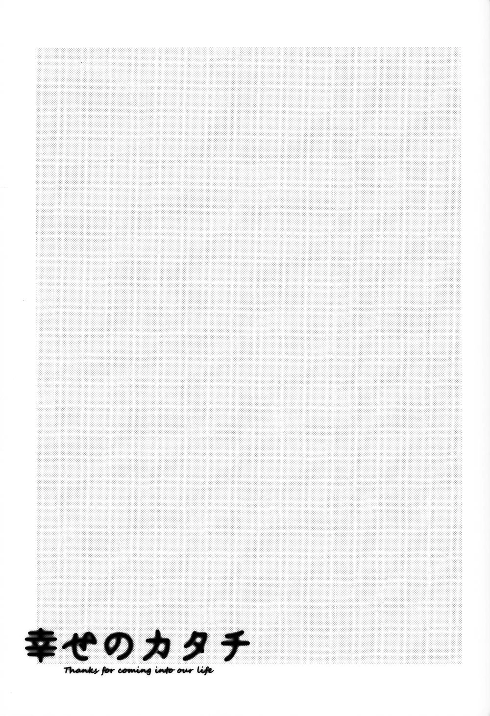 The Shape Of Happiness Chapter 1 - 41