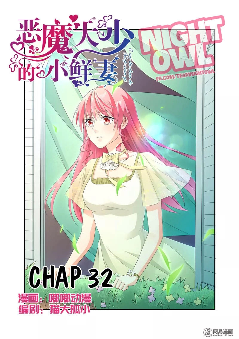 Cô Vợ Nhỏ Bé Của Thiếu Gia Ác Ma Chapter 32 - 1