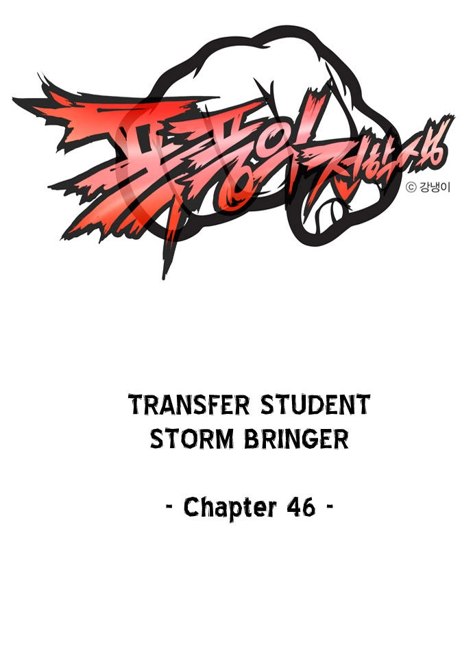 Transfer Student Storm Bringer Chapter 46 - 1