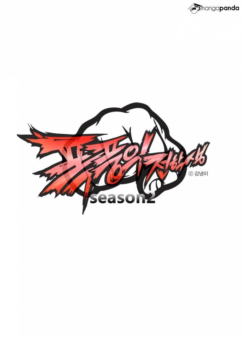 Transfer Student Storm Bringer Chapter 75 - 1