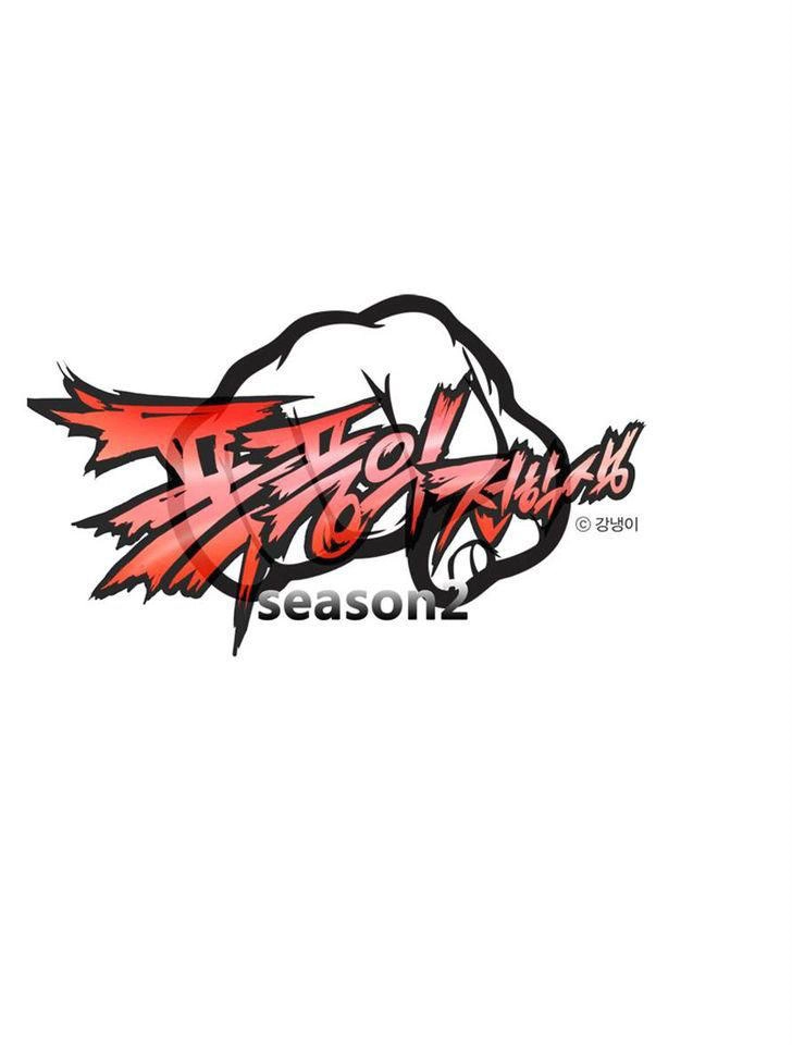 Transfer Student Storm Bringer Chapter 77 - 1