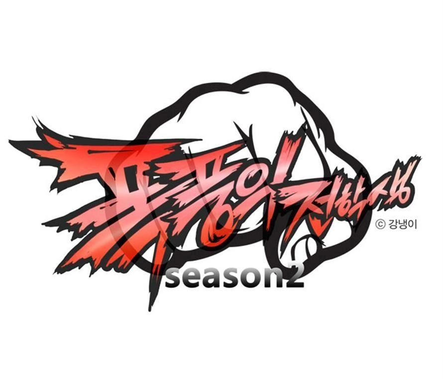 Transfer Student Storm Bringer Chapter 90 - 1