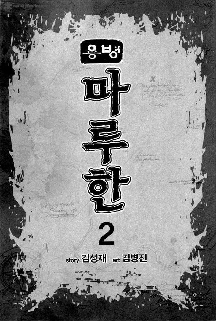 Mercenary Maruhan Chapter 6 - 3