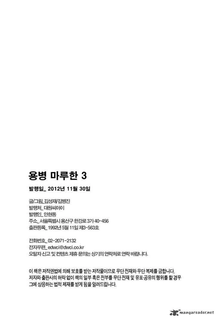 Mercenary Maruhan Chapter 19 - 26