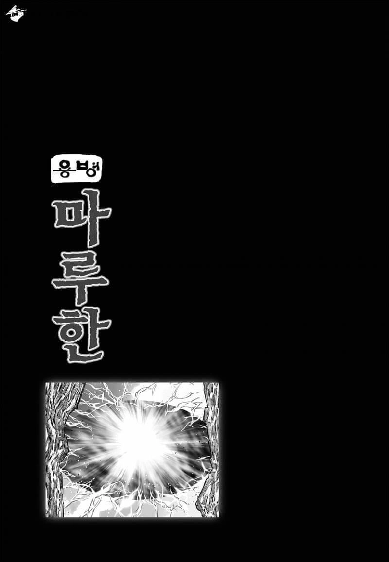 Mercenary Maruhan Chapter 34 - 27