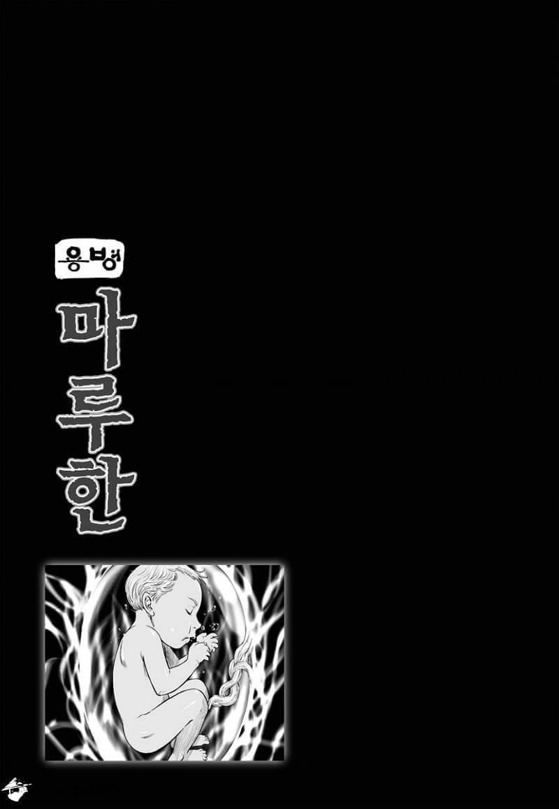 Mercenary Maruhan Chapter 35 - 19